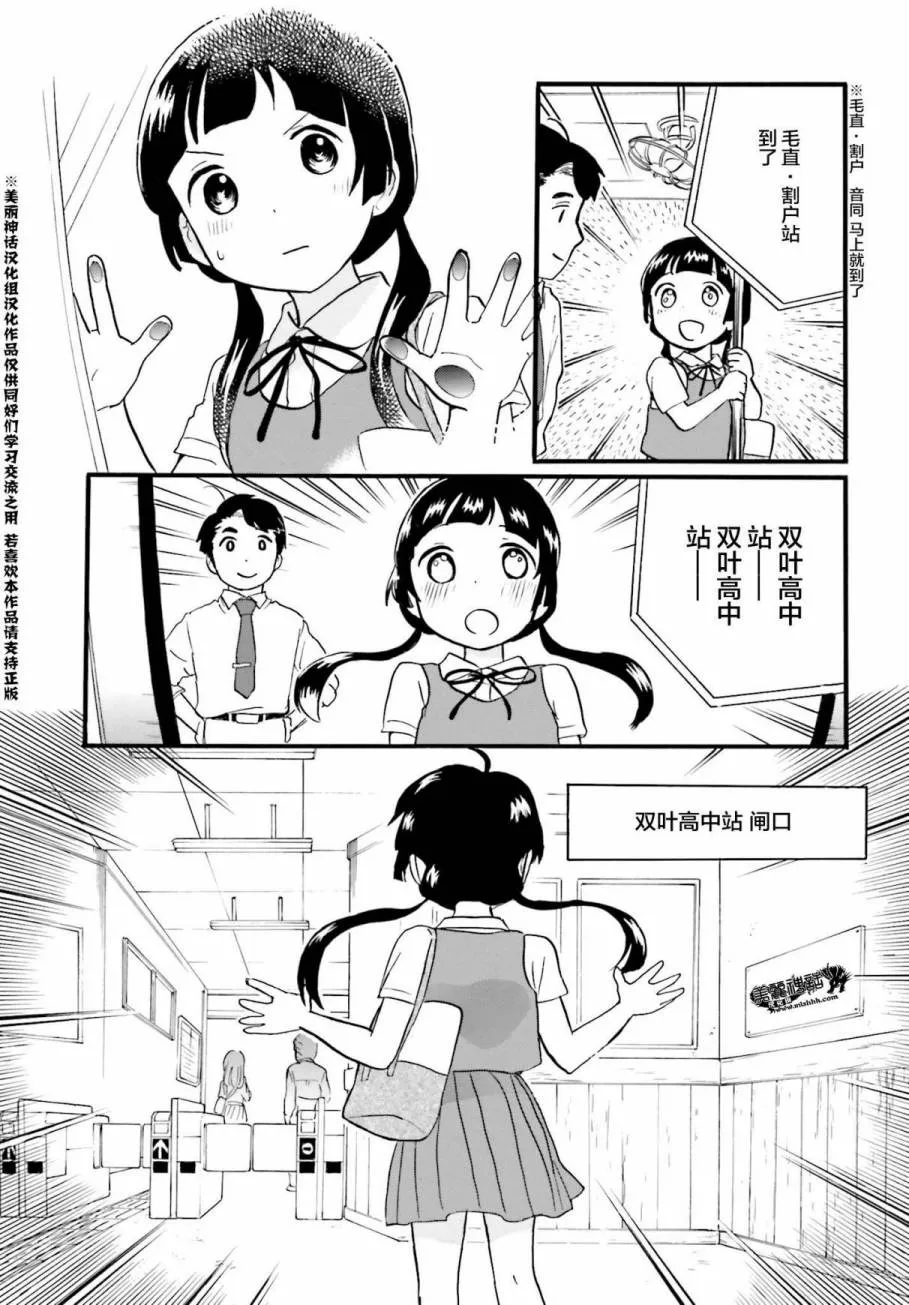 第37话 第19页