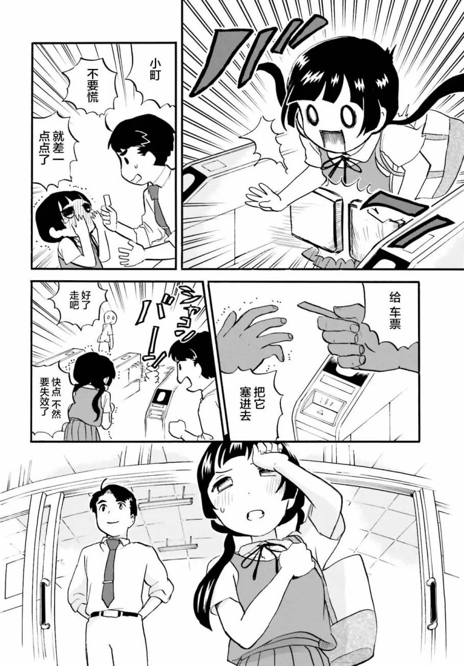 第37话 第20页