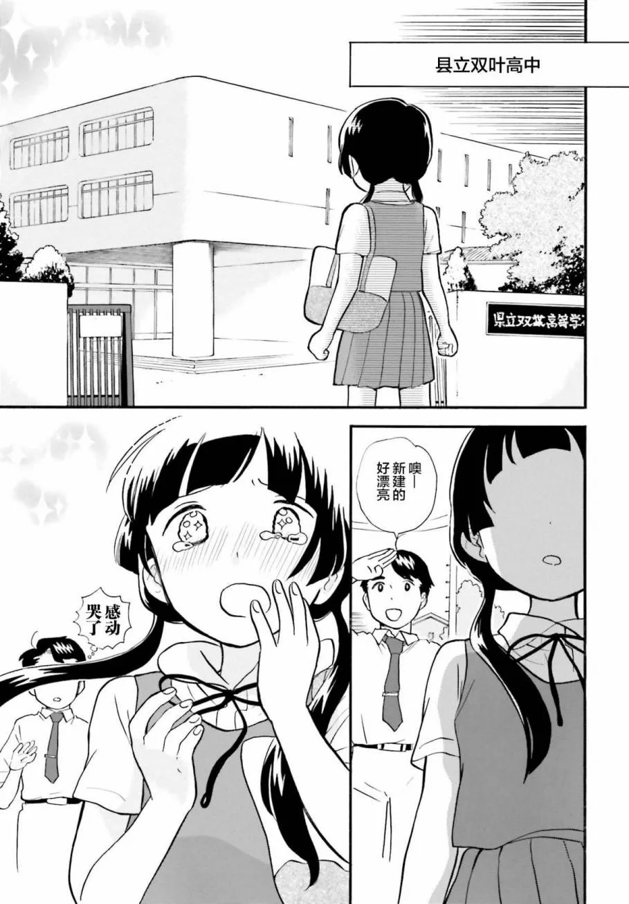 第37话 第21页