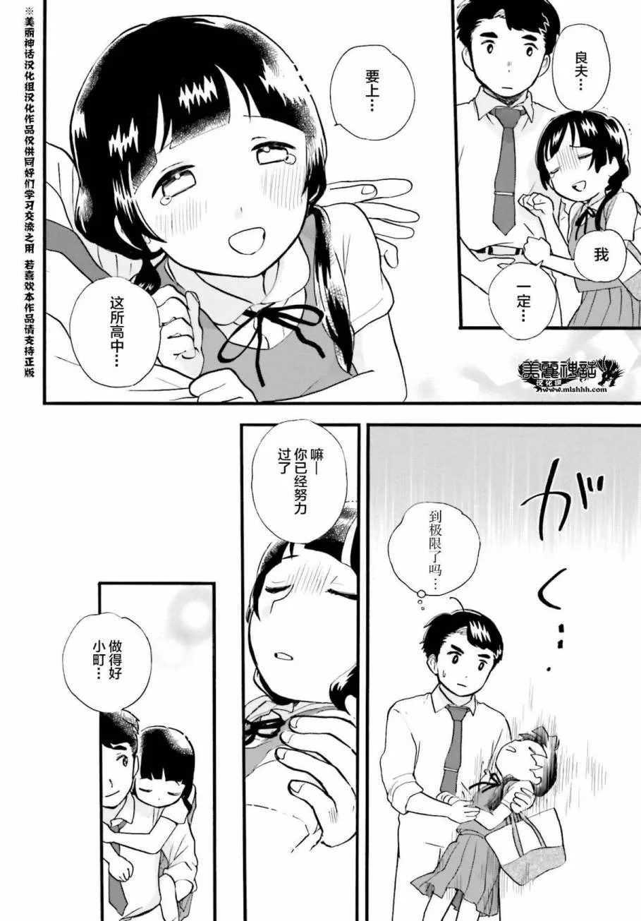 第37话 第22页