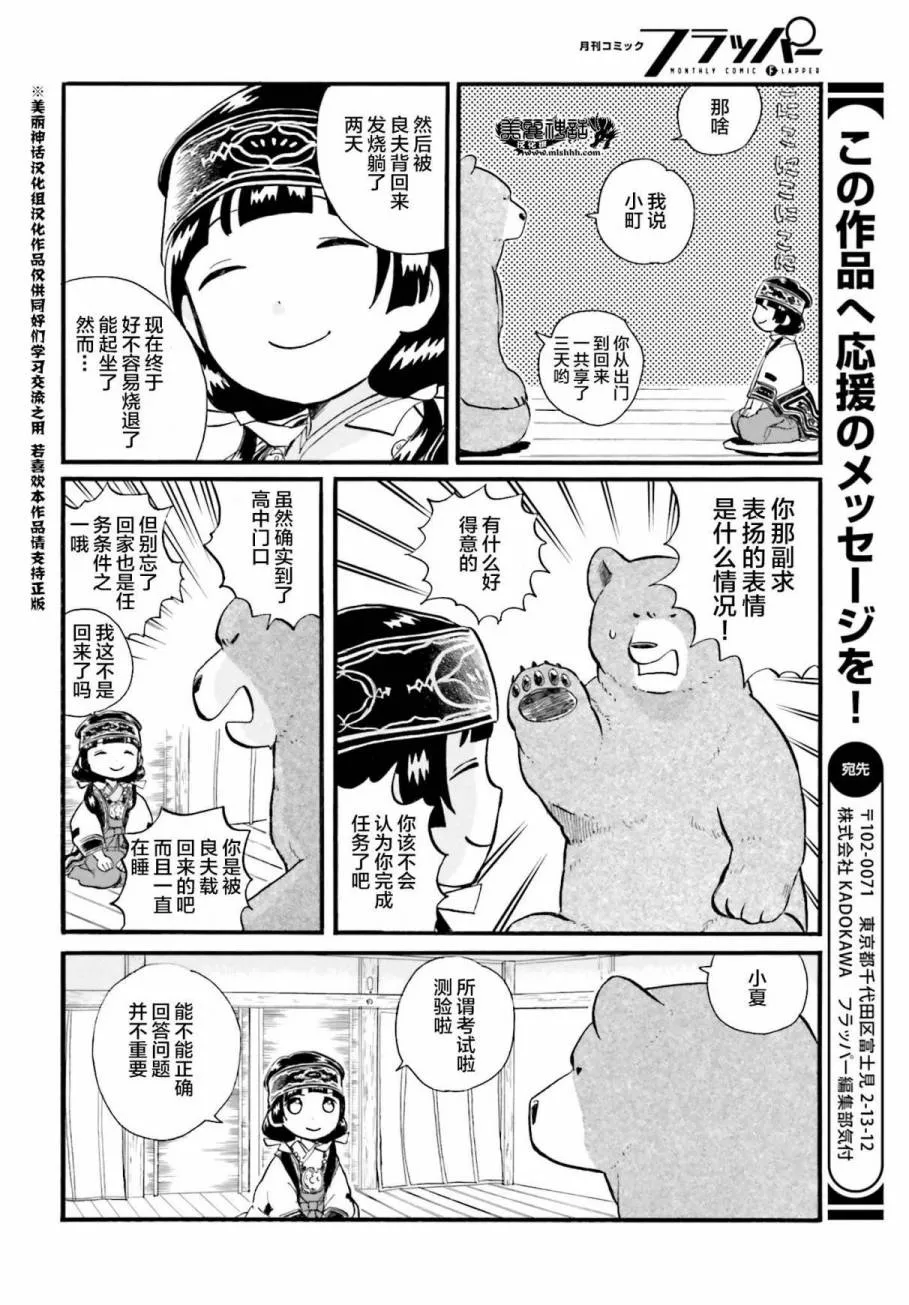 第37话 第24页