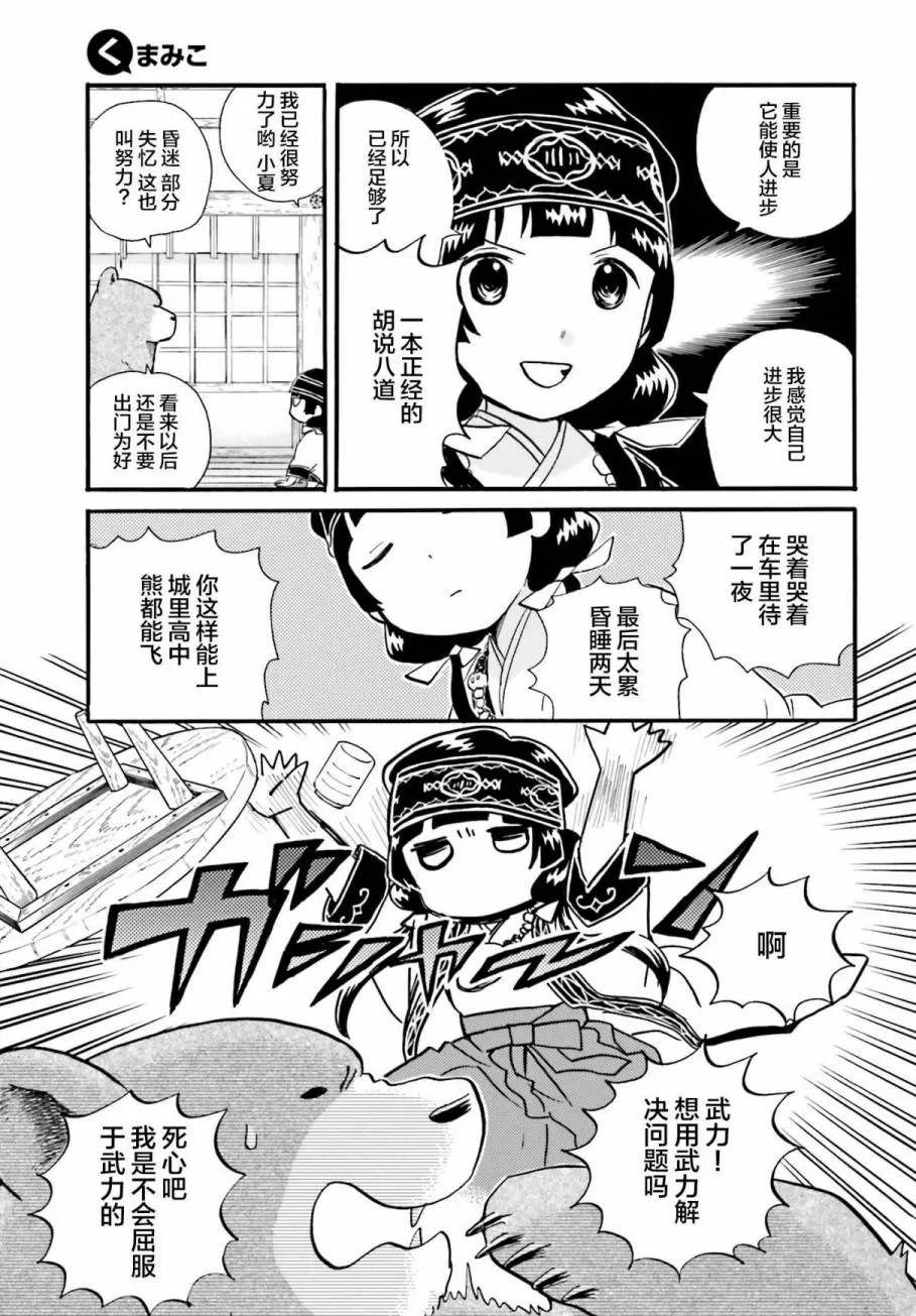 第37话 第25页
