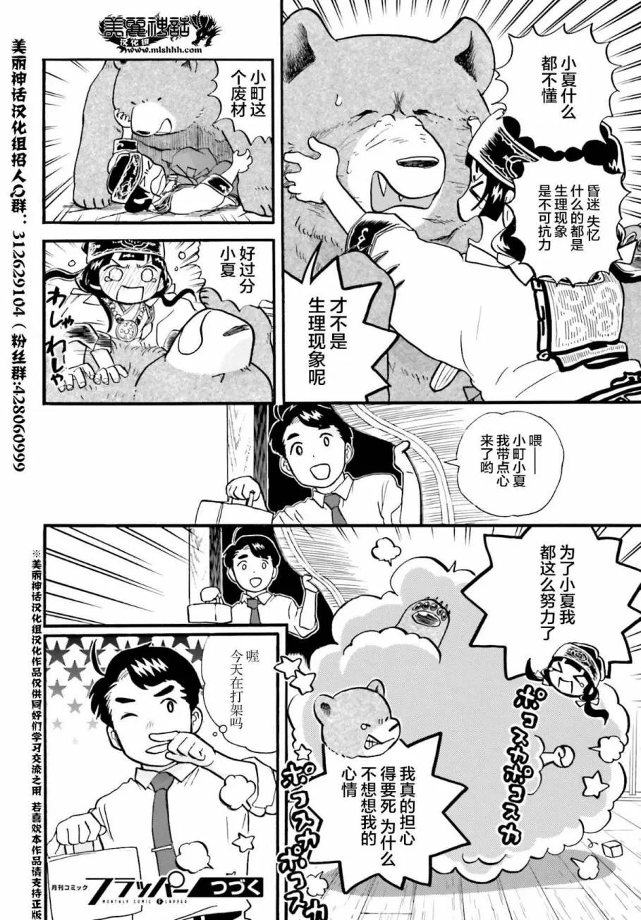 第37话 第26页