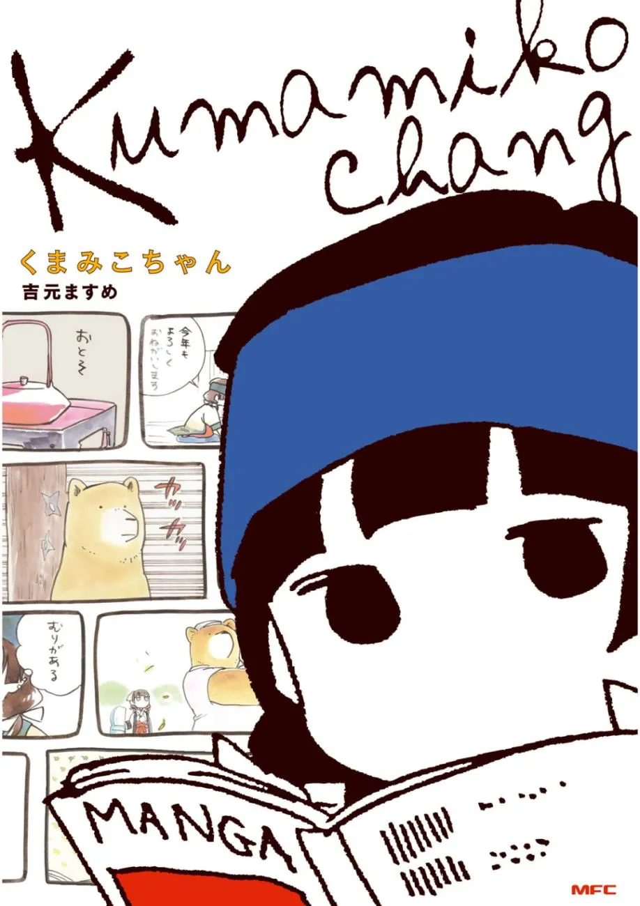 春天喔 小小熊巫女 第1页