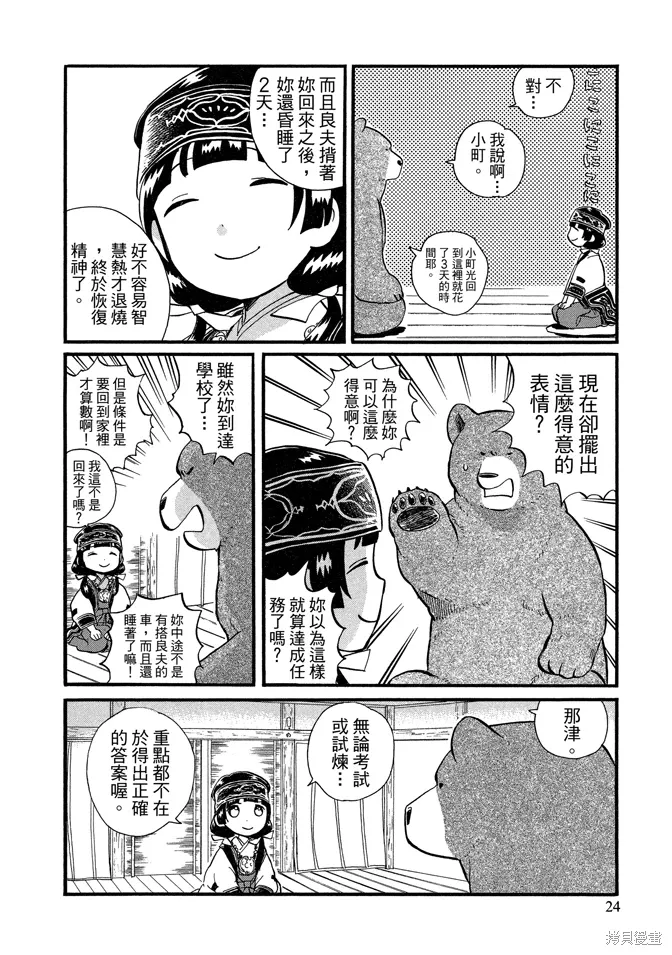 第07卷 第26页