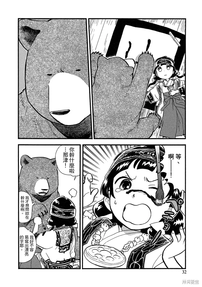 第07卷 第34页