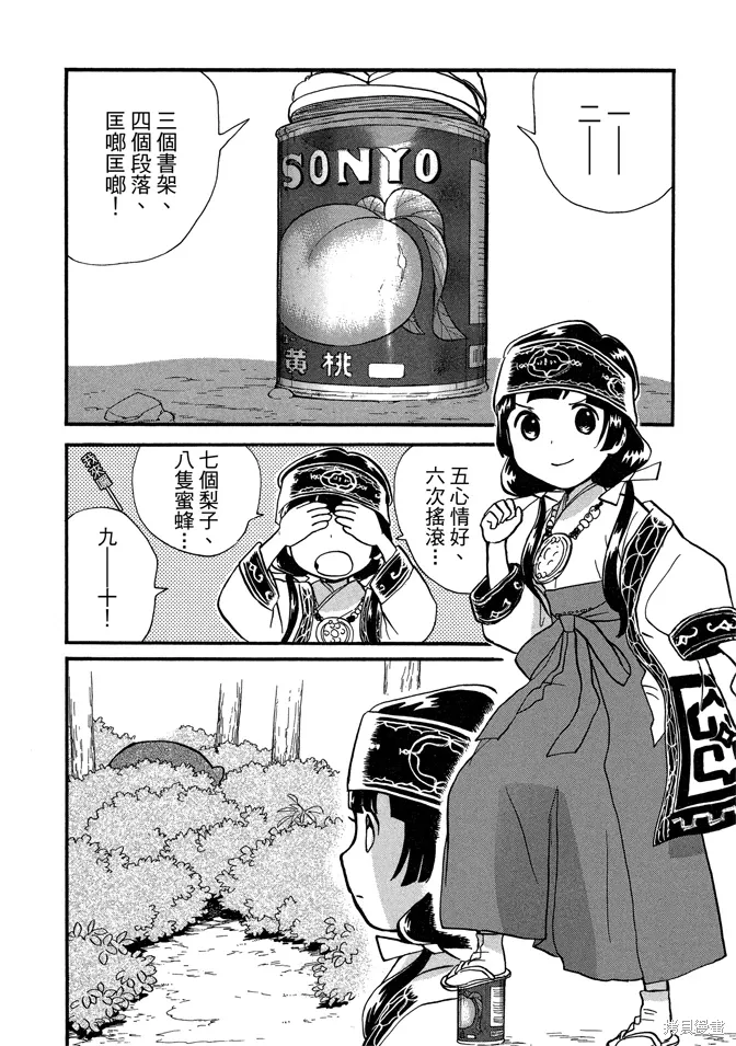 第07卷 第36页