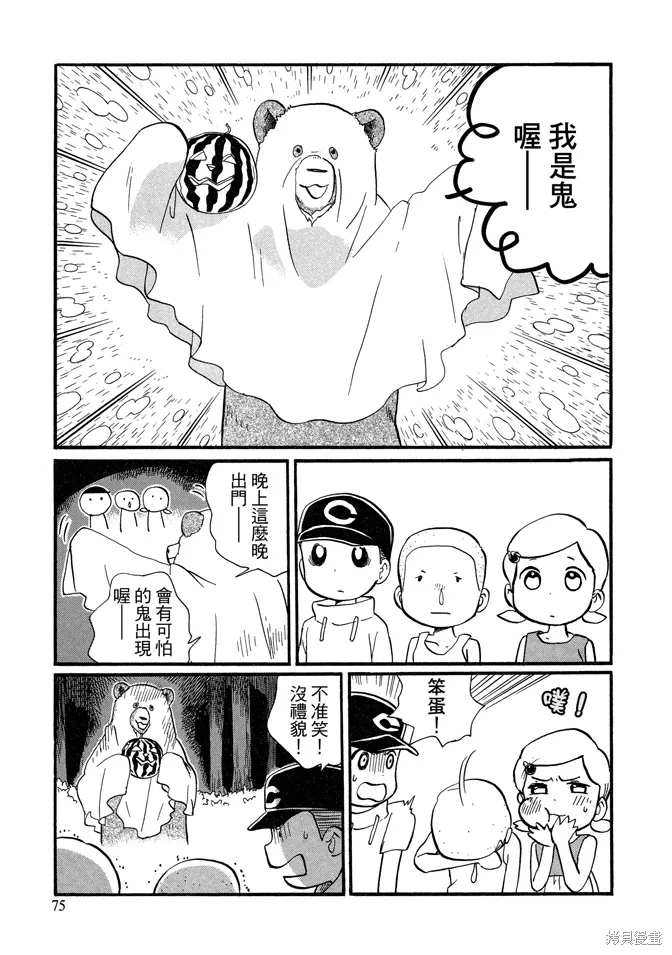 第07卷 第77页