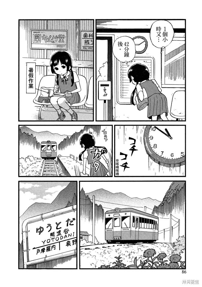 第07卷 第88页