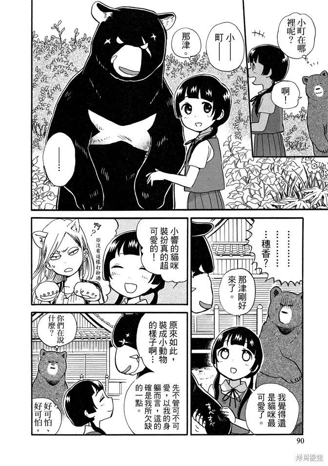 第07卷 第92页