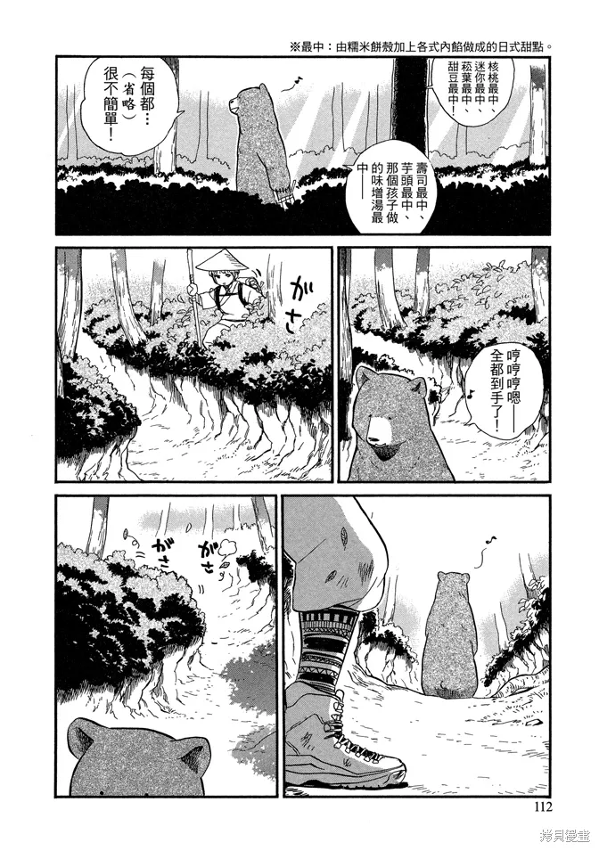 第07卷 第114页