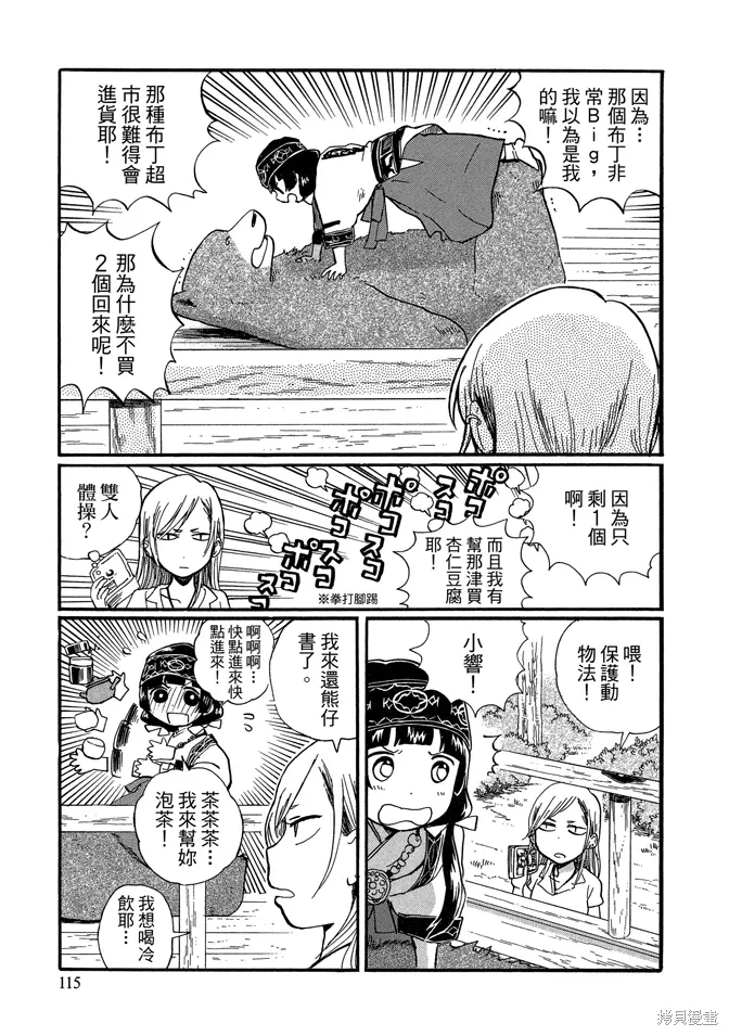 第07卷 第117页