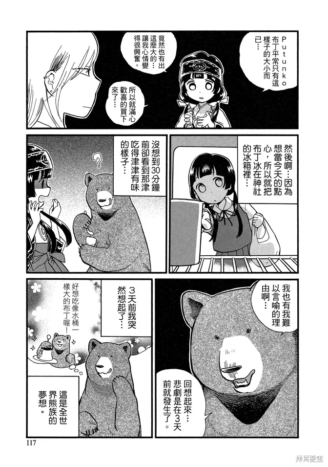 第07卷 第119页
