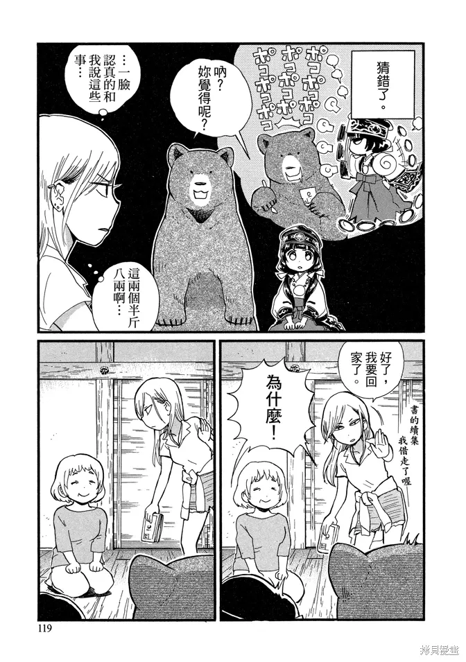 第07卷 第121页