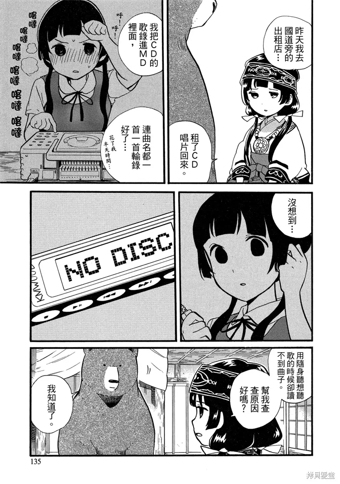 第07卷 第137页