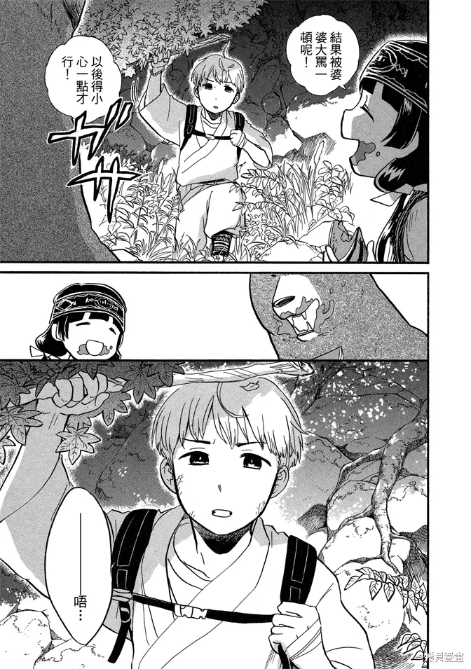 第07卷 第161页