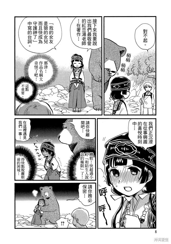 第08卷 第10页