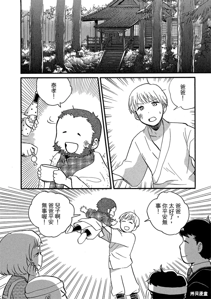第08卷 第12页