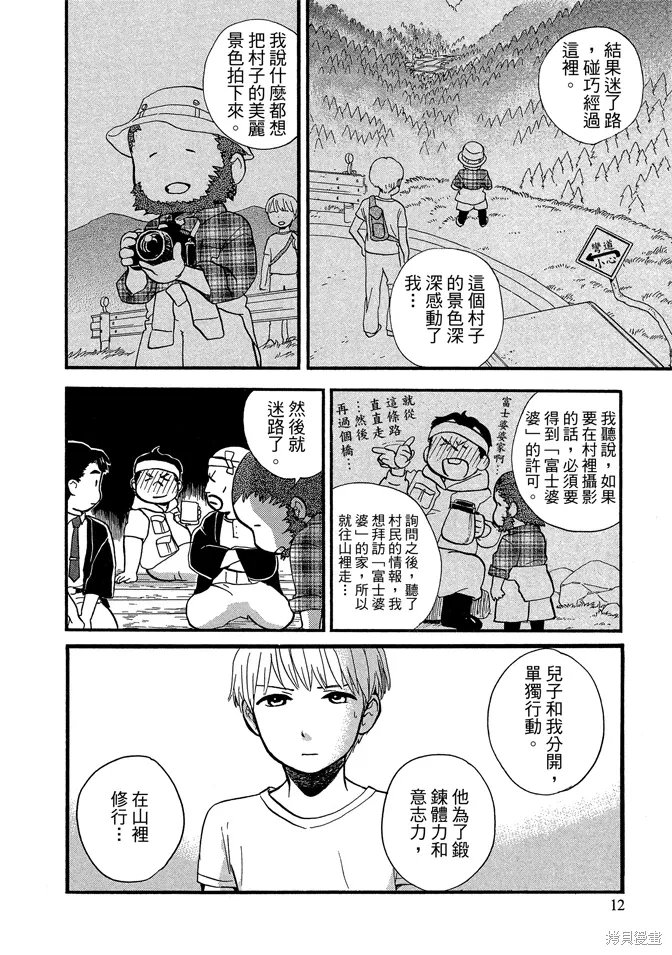 第08卷 第14页