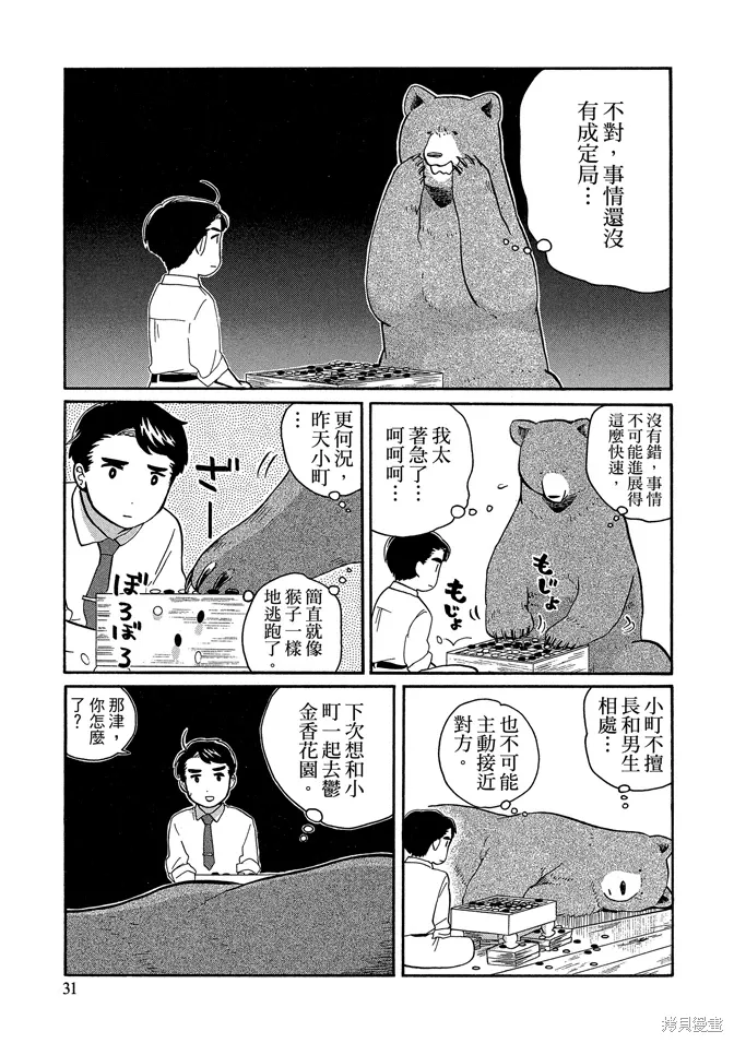 第08卷 第33页
