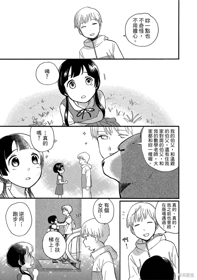 第08卷 第49页