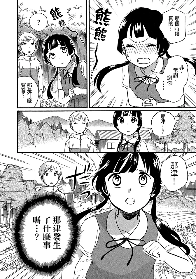 第08卷 第52页