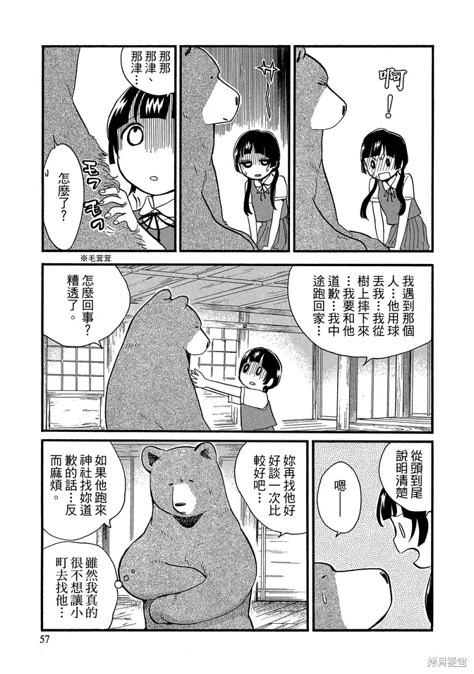 第08卷 第59页