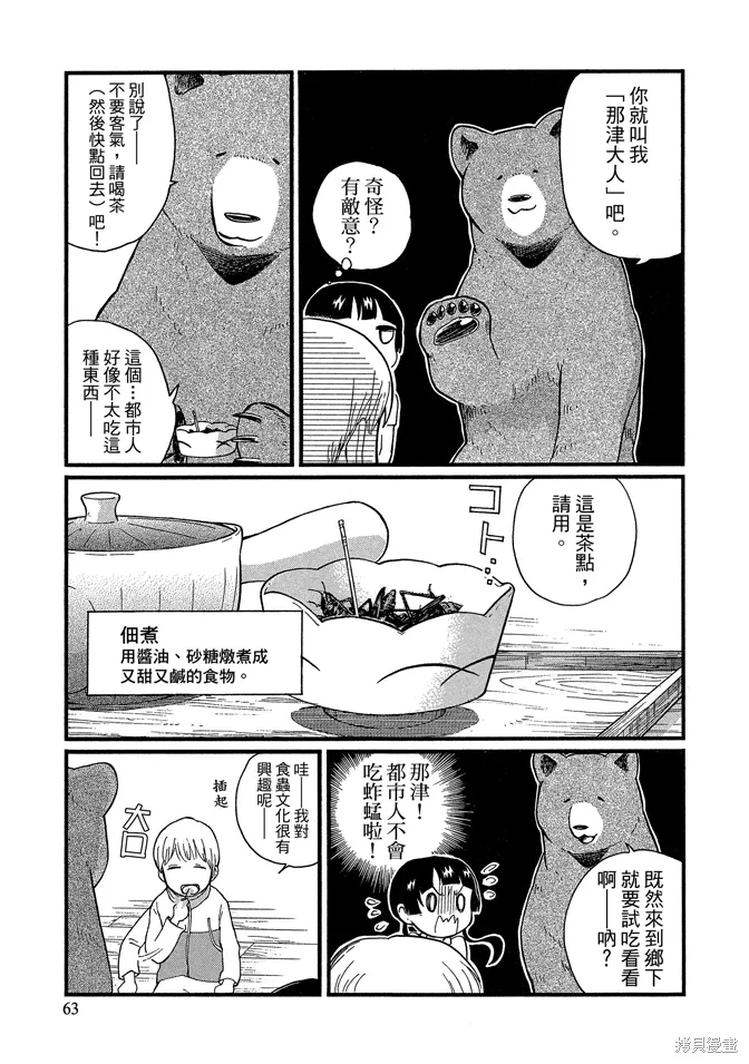第08卷 第65页