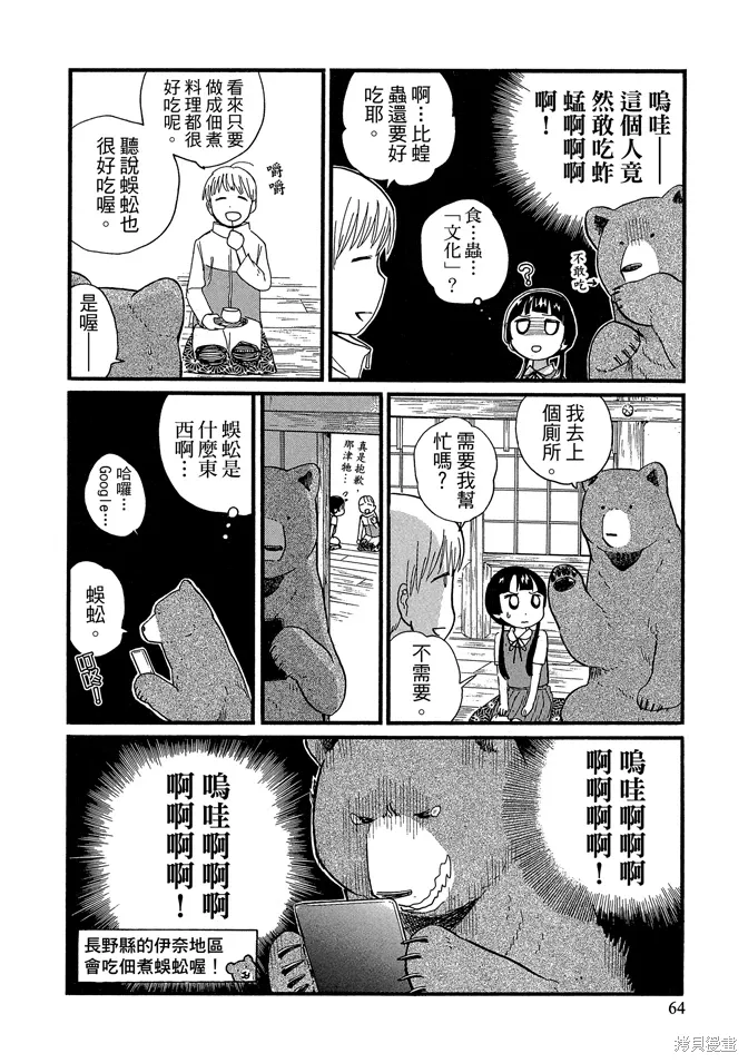 第08卷 第66页