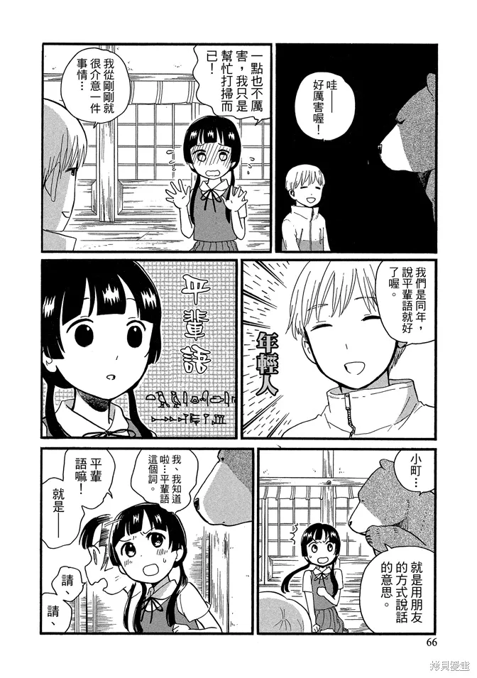 第08卷 第68页