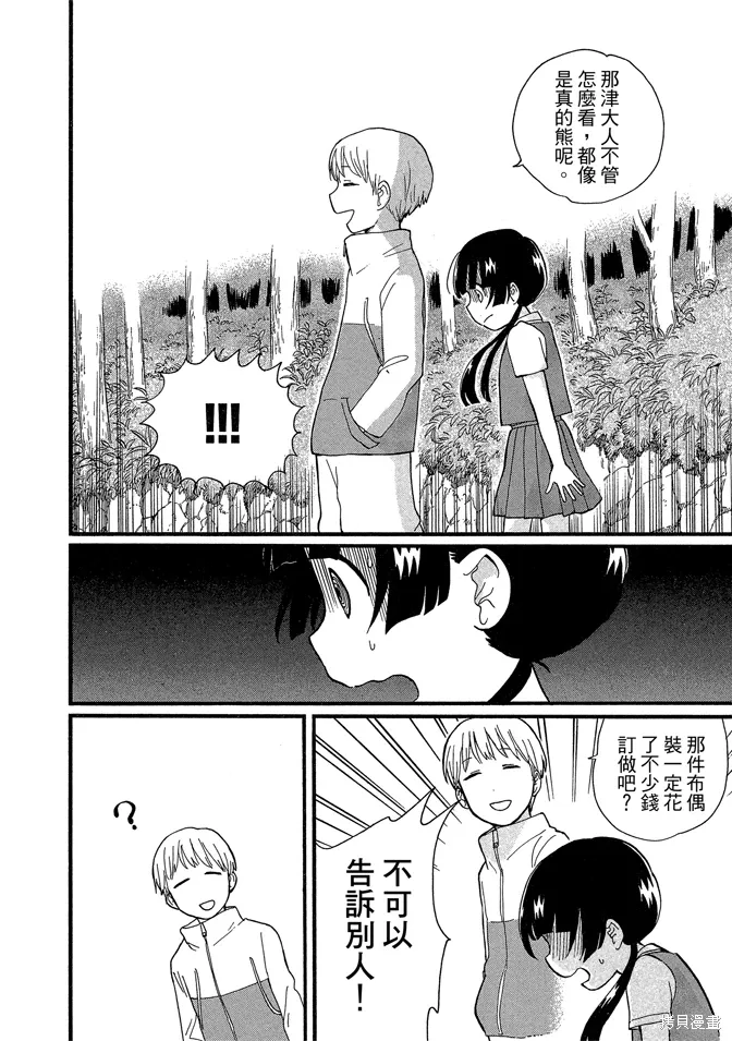 第08卷 第72页