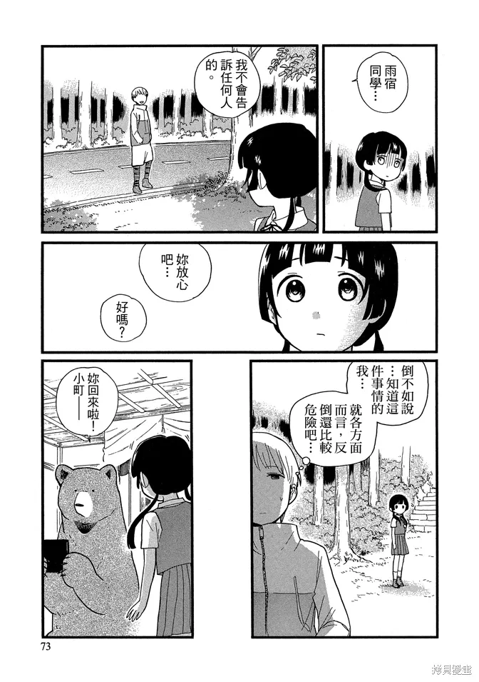 第08卷 第75页