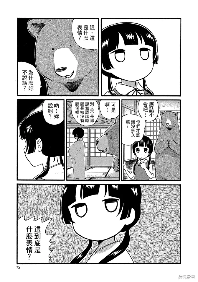 第08卷 第77页