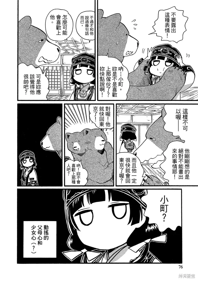 第08卷 第78页