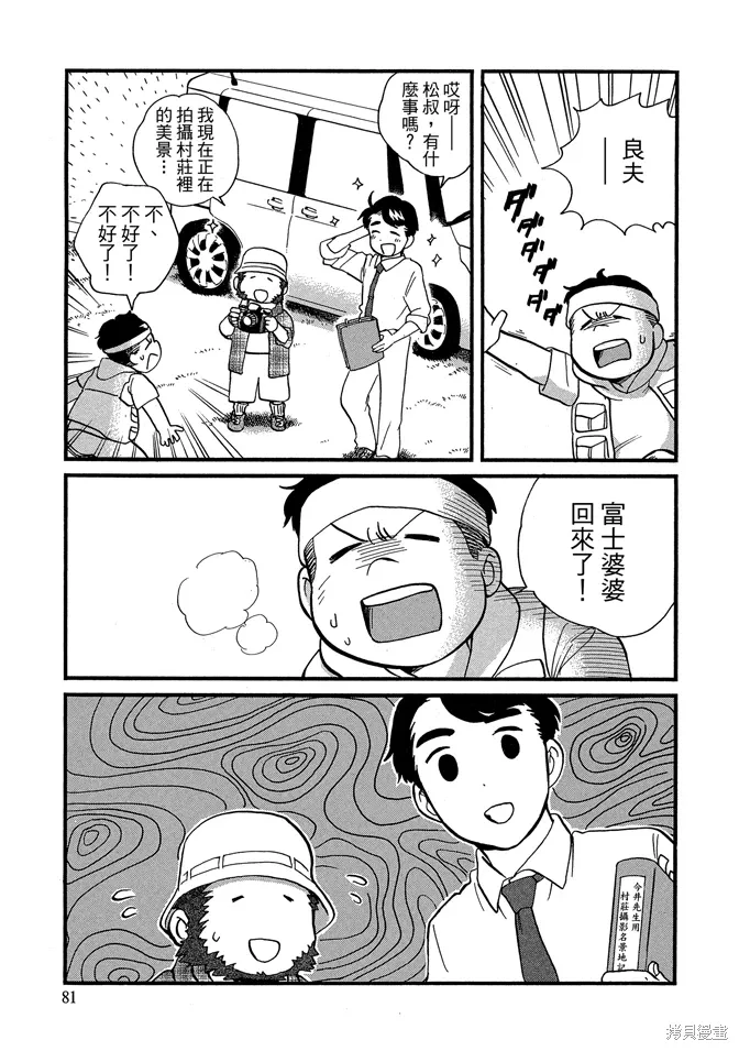 第08卷 第83页