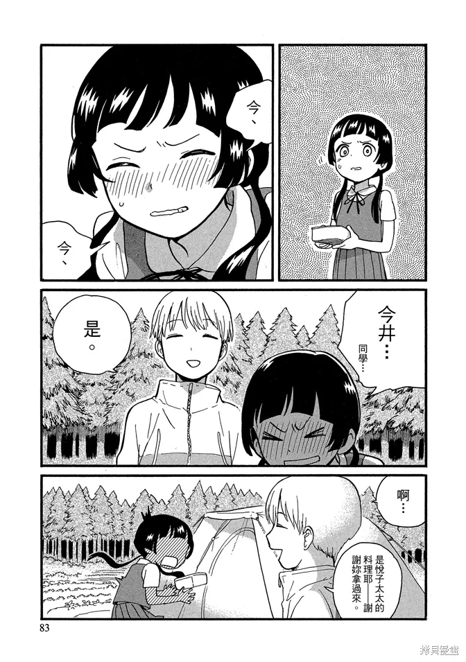 第08卷 第85页
