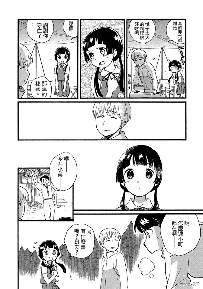第08卷 第86页