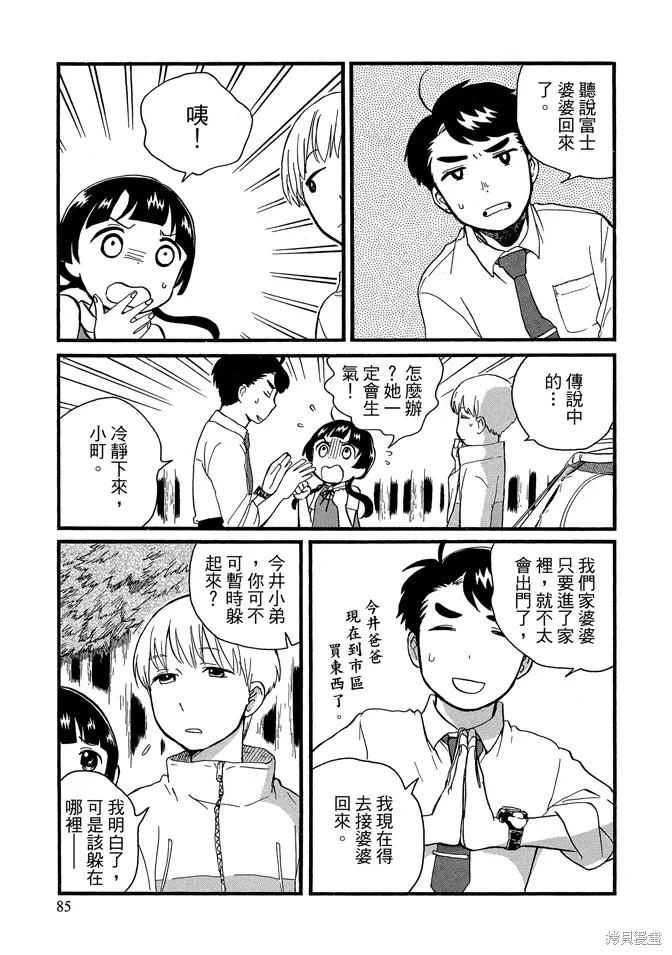 第08卷 第87页