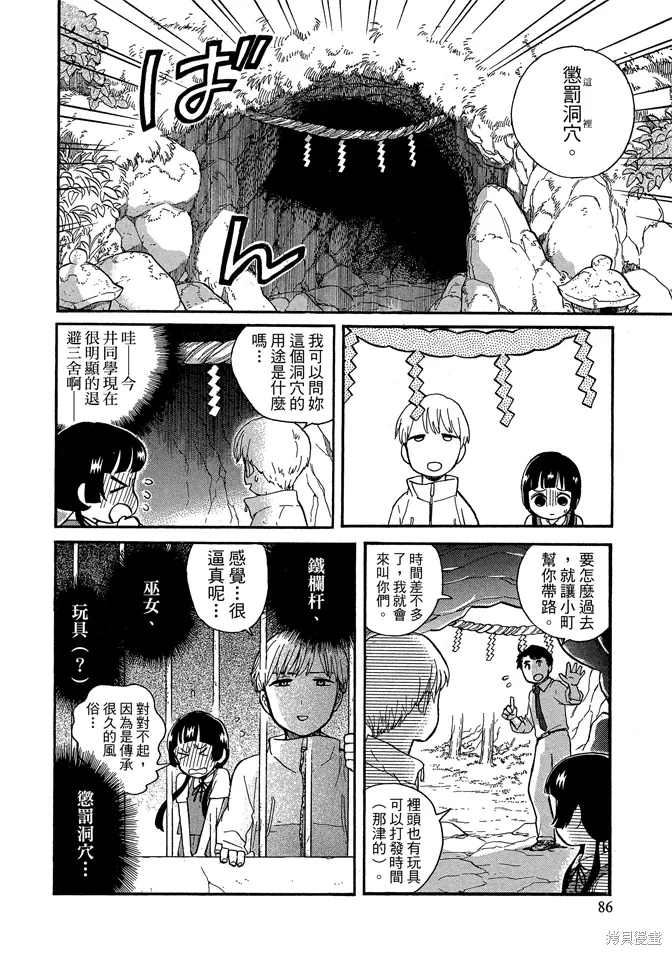 第08卷 第88页