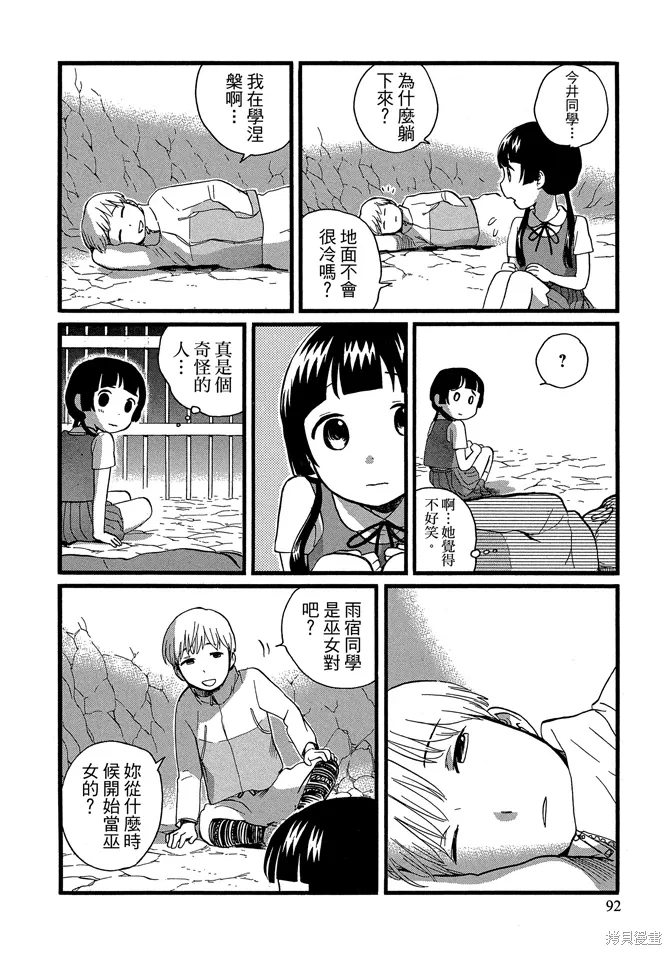 第08卷 第94页