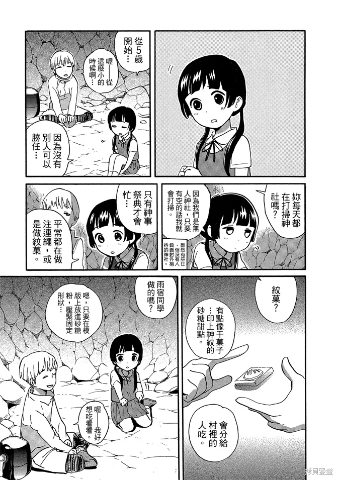 第08卷 第95页