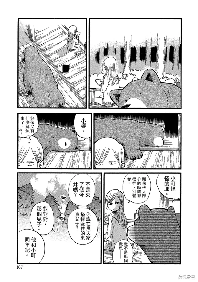 第08卷 第109页