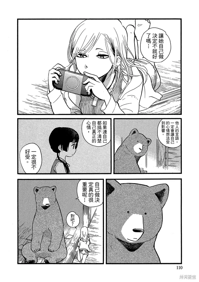 第08卷 第112页