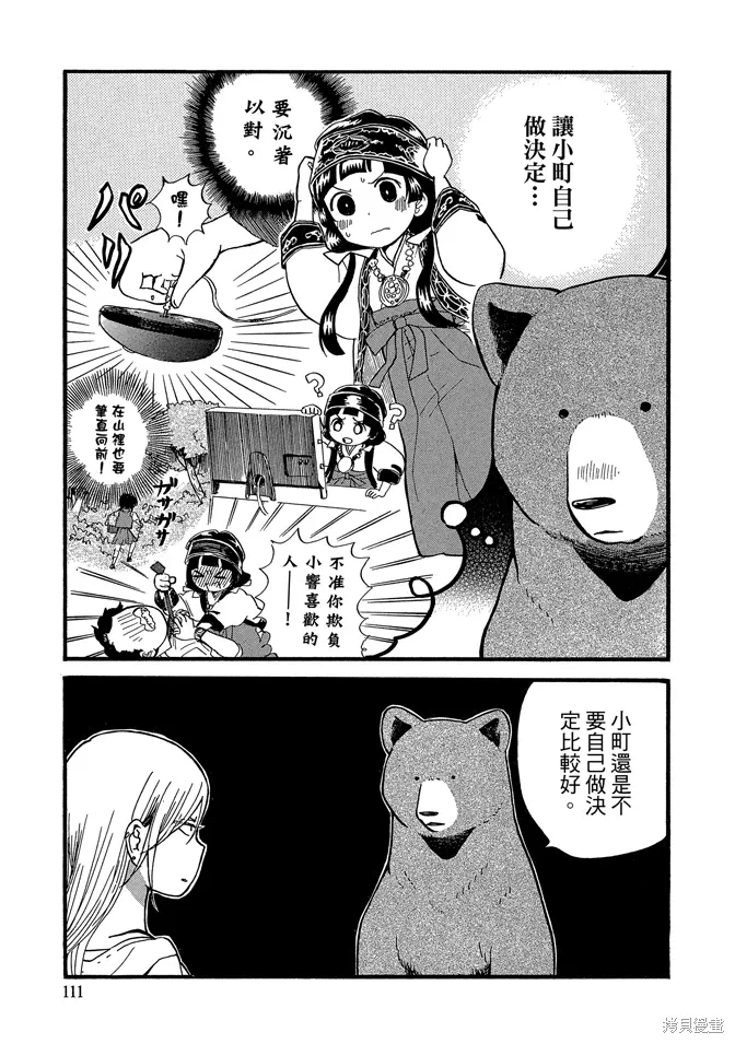 第08卷 第113页