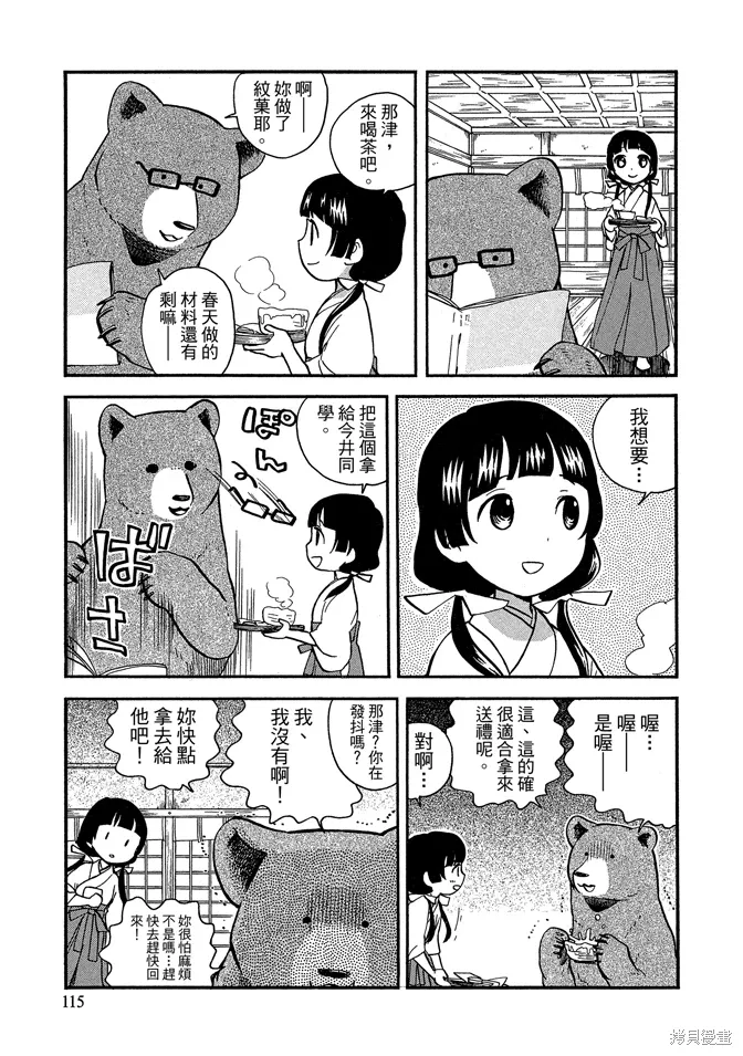 第08卷 第117页