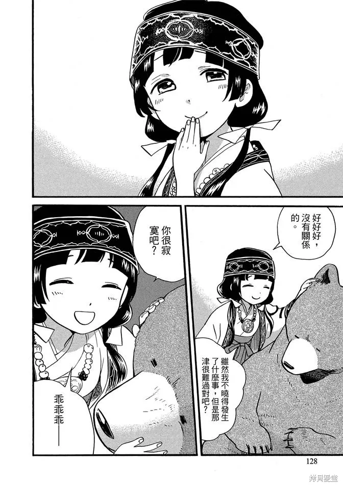 第08卷 第130页