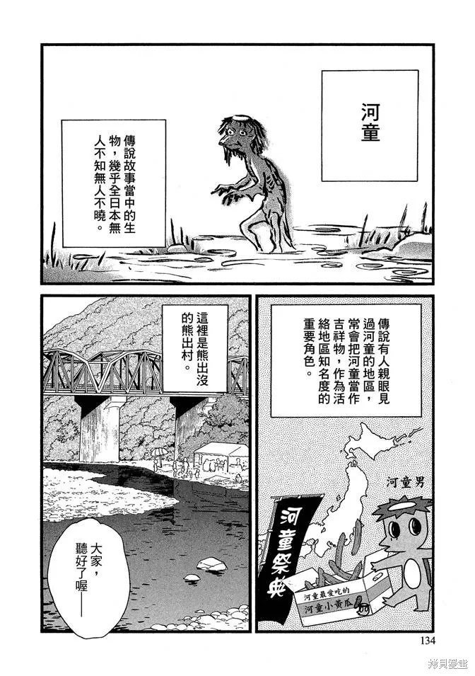 第08卷 第136页