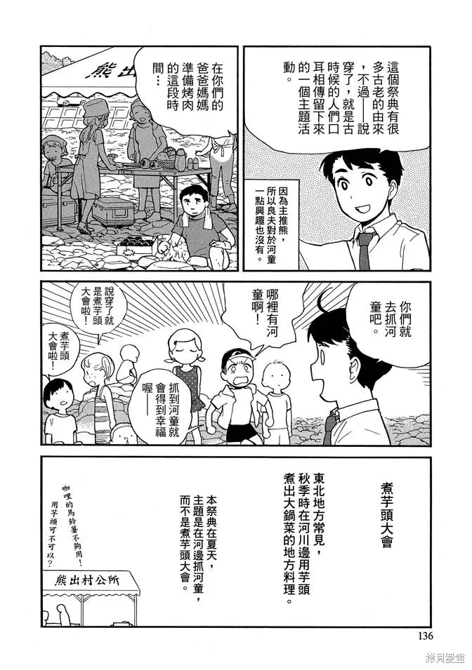 第08卷 第138页
