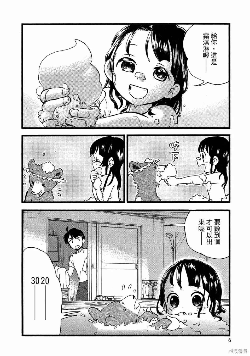 第09卷 第8页