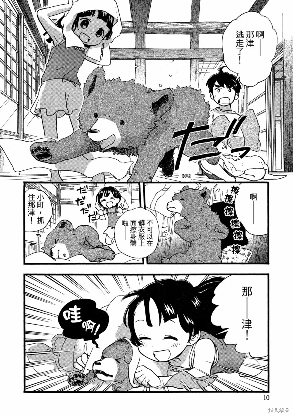 第09卷 第12页